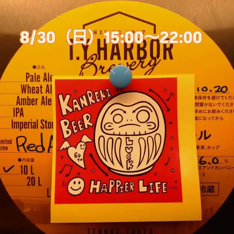 Beer Pub ねことあざらし、8/30営業で10タップ更新　あざらしピルスナー10樽目