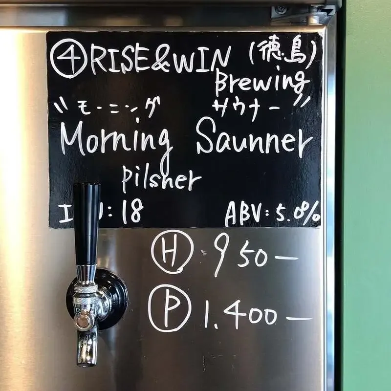 444 BEYONDでKAMIKATZ BEER『Morning Saunner』を紹介