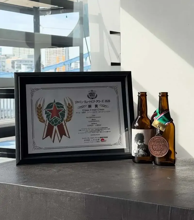 ドーンブリューズ、コラボビール「C’mon C’mon C’mon」でJGBA2026のメダルと賞状を受領