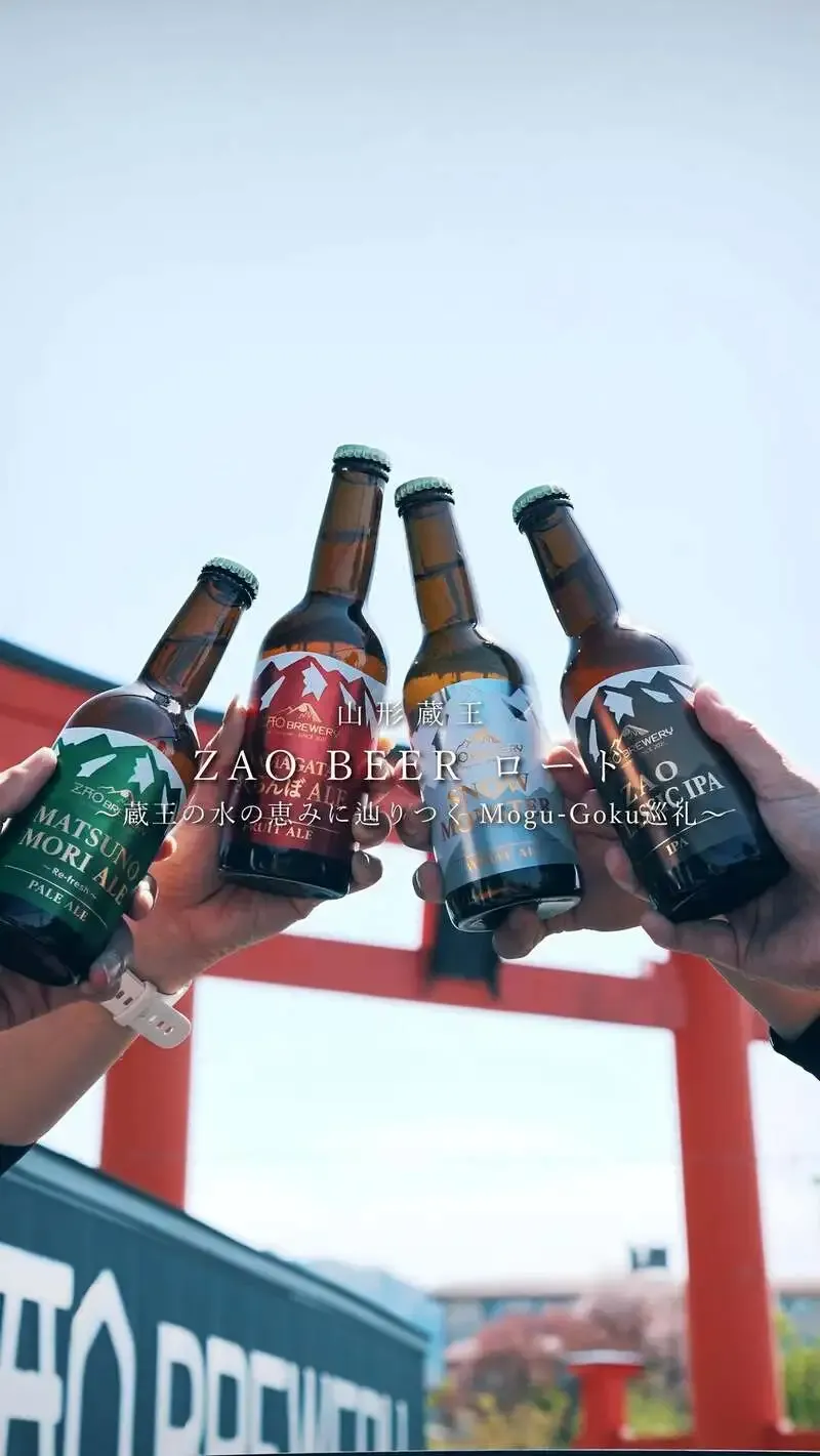 蔵王ブルワリー、山形市蔵王で定番6種を展開　道の駅やまがた蔵王の催事も活況