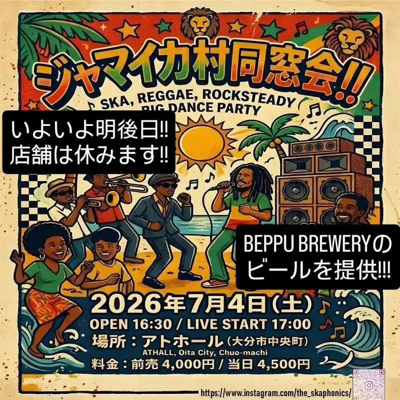 craft beer「Extra Hop」でBEPPUのダークラガーなど樽替わり案内　7/4は臨時休業
