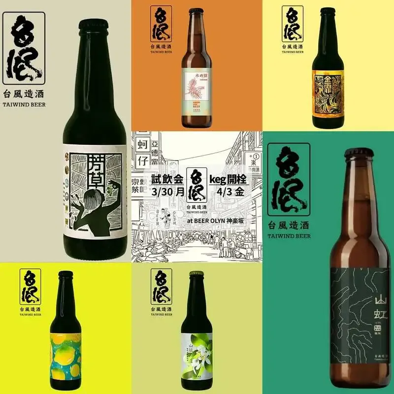 BEER OLYNで台湾・台風造酒の樽を新規開栓　神楽坂で10タップ展開