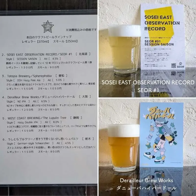 モヤモヤベースで宮崎ひでじビールとNEKOBEERの2樽が入れ替わり