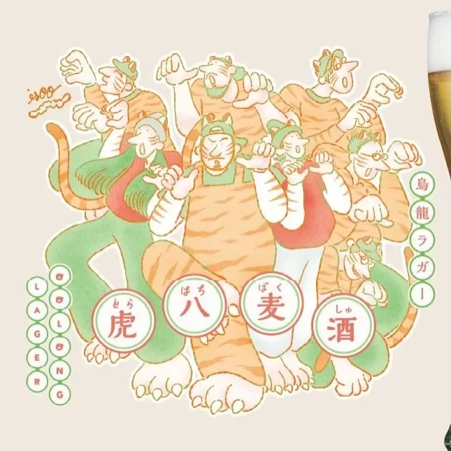 KARAKURIで八ヶ岳タッチダウン×Taihu Brewingの虎八麦酒開栓