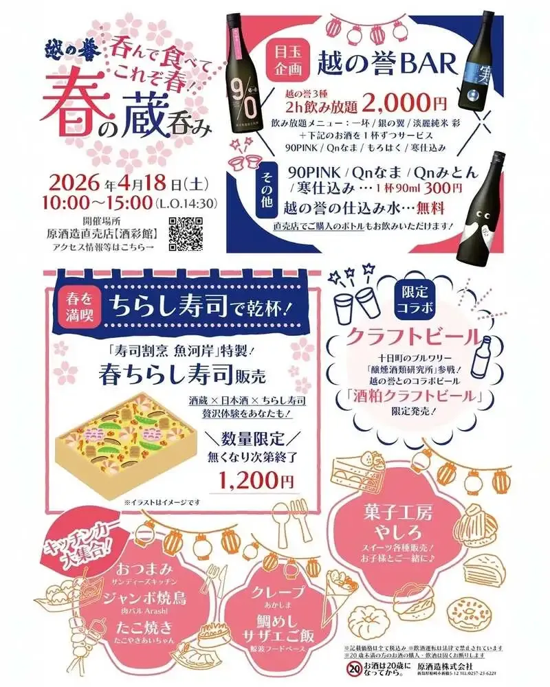 十日町のジョークン、5月8日から柏崎市「ザ・ビール展」に出店