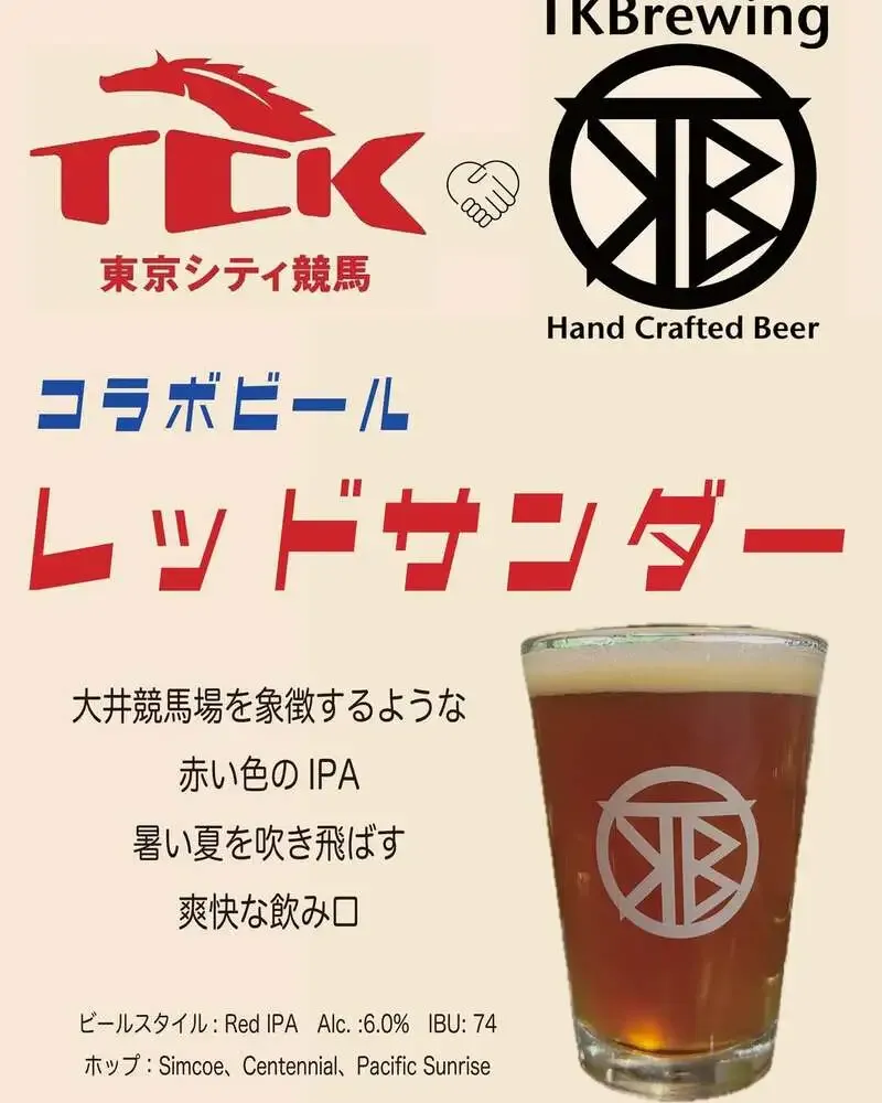 STAR LIGHTでTKBrewingが出張販売、Red IPAを提供