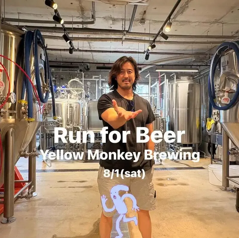 BEER BAR「アワタチ」で5周年企画「Run for Beer」開催、Yellow Monkey Brewing駒田氏がゲスト