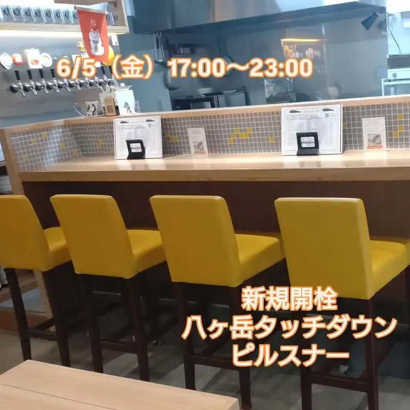 Beer Pub Nekotoazarashi in Mitaka unveils its June 5 tap list