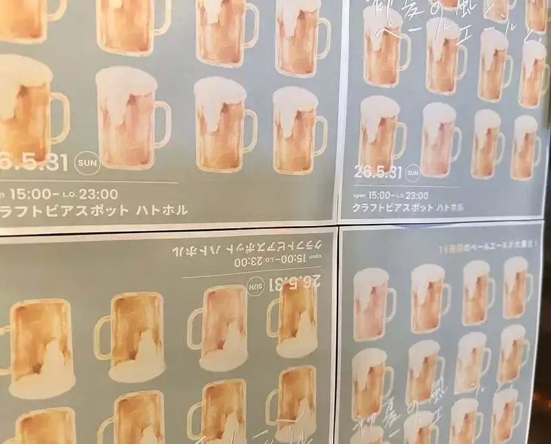 クラフトビアスポット ハトホルで4樽開栓　スーパードライなど12銘柄を案内