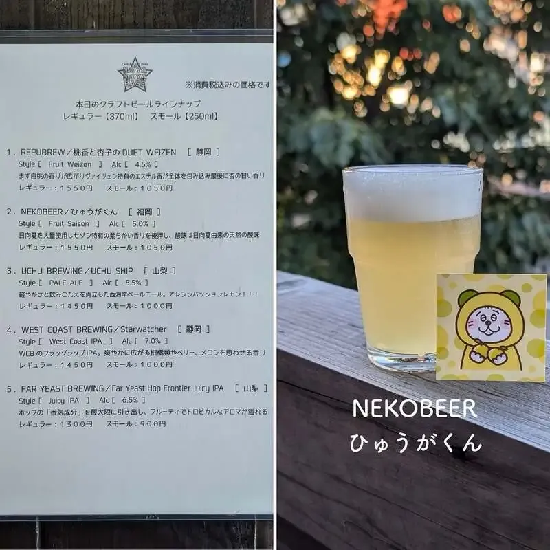 札幌・モヤモヤベースでNEKOBEER「ひゅうがくん」が開栓