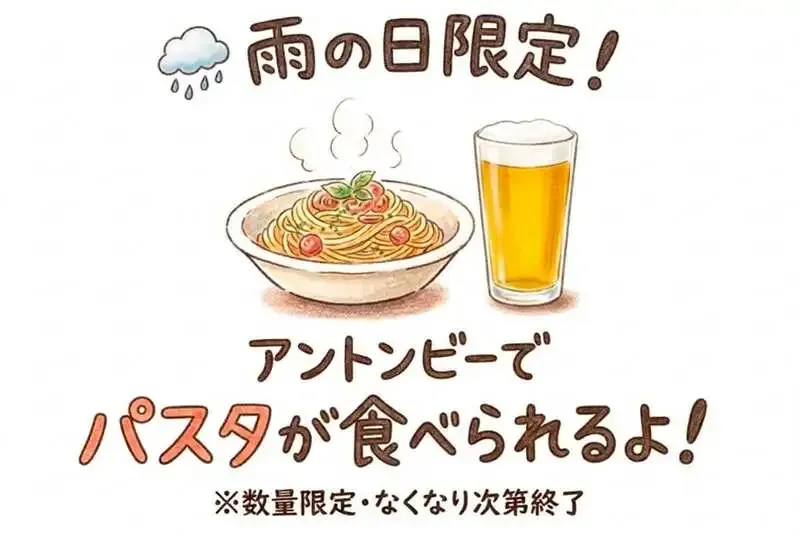 アントンビー龍土町店、10月6日は17時から24時まで営業