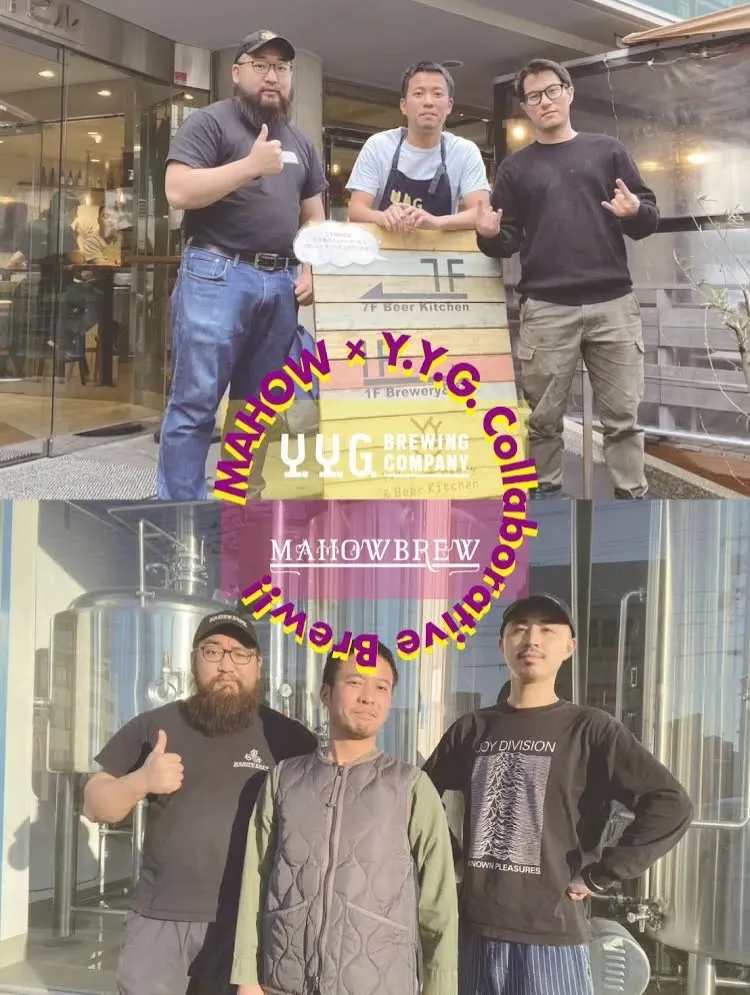 Y.Y.G. FACTORY、MAHOWBREWとのコラボ2種を4月3日提供開始