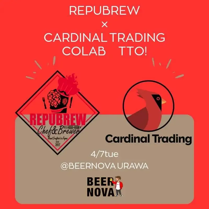 リパブリューとCardinal TradingのコラボTTO、4月7日にBEERNOVA URAWAで開催
