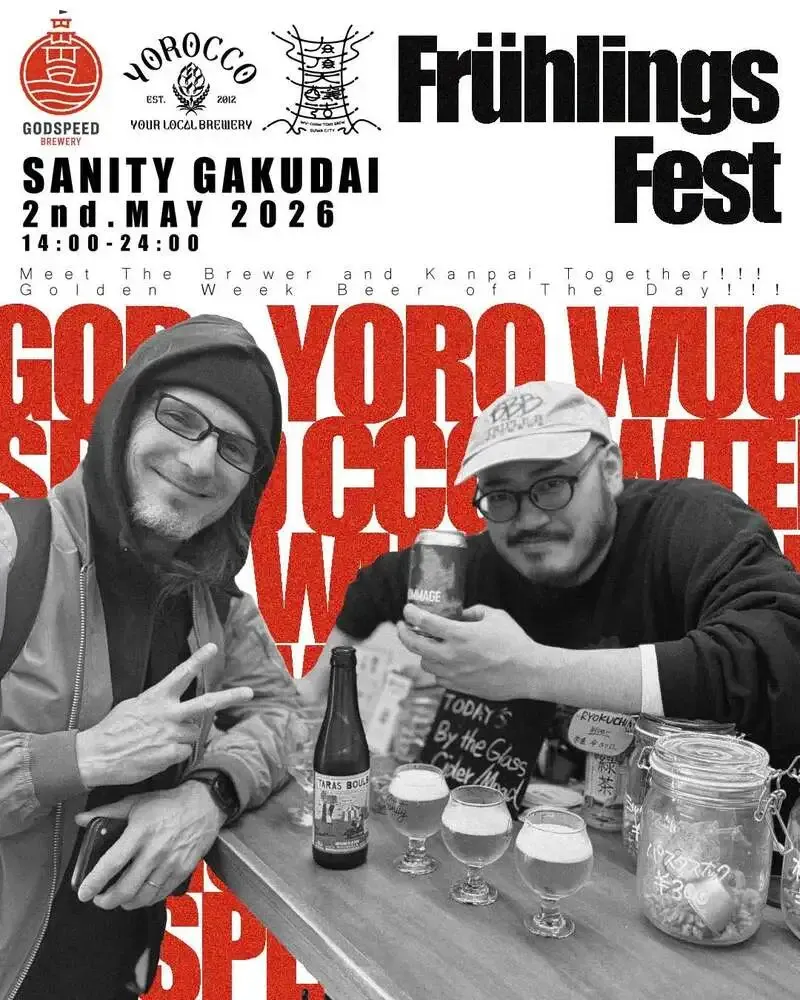 学芸大学SANITYで「Frühlings Fest」開催　Godspeedら3ブルワリー招集