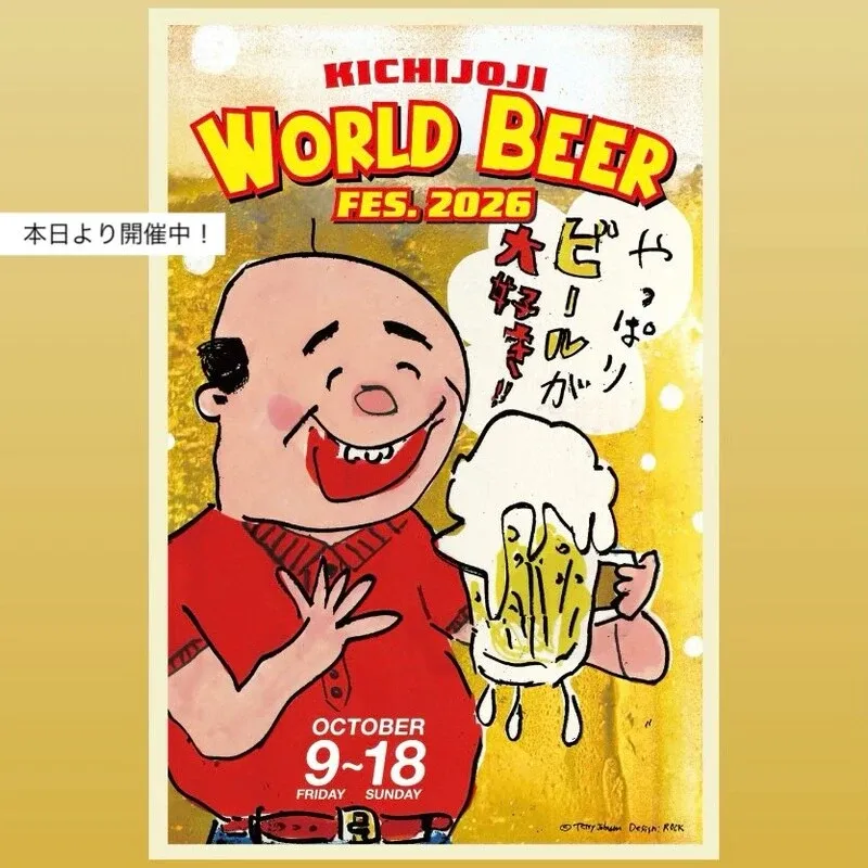 BEER MARROWが最新タップリストを案内、吉祥寺でクラフトビールを提供
