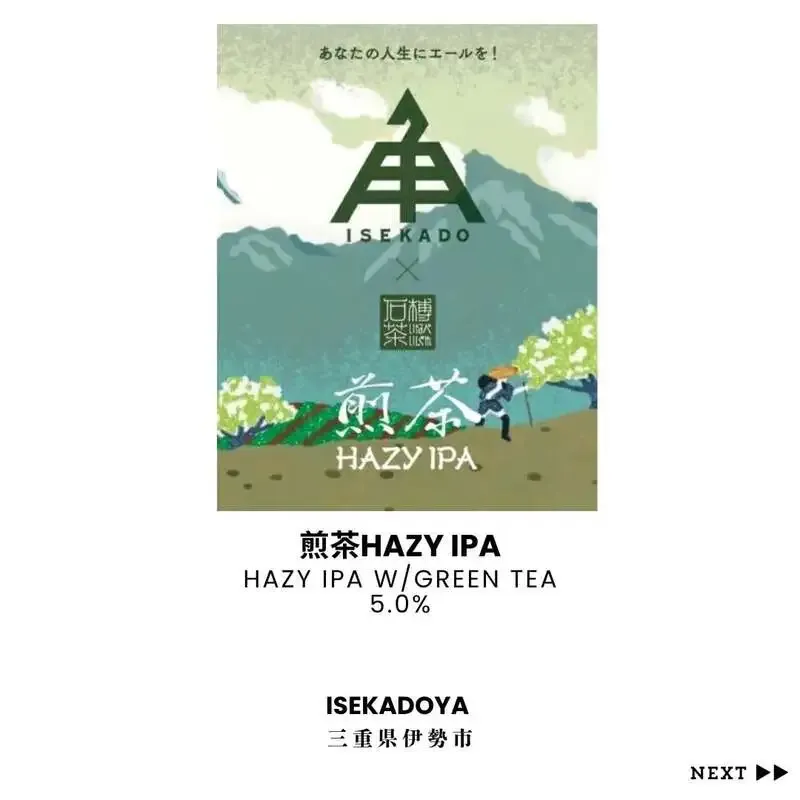 Craft Beer Bar & Bottle Shop Progressで7タップ開栓　忽布古丹、FLORA、伊勢角屋麦酒など