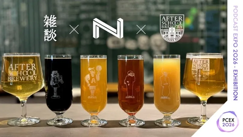 Two Kinds, Including Nara Brewing’s "Function," in a PODCAST EXPO Tie-In Project at After School Brewery in Ikejiri-Ohashi
