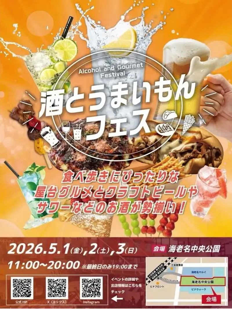 Better life with upcycle、5月1日から海老名中央公園のGWフェスに出店