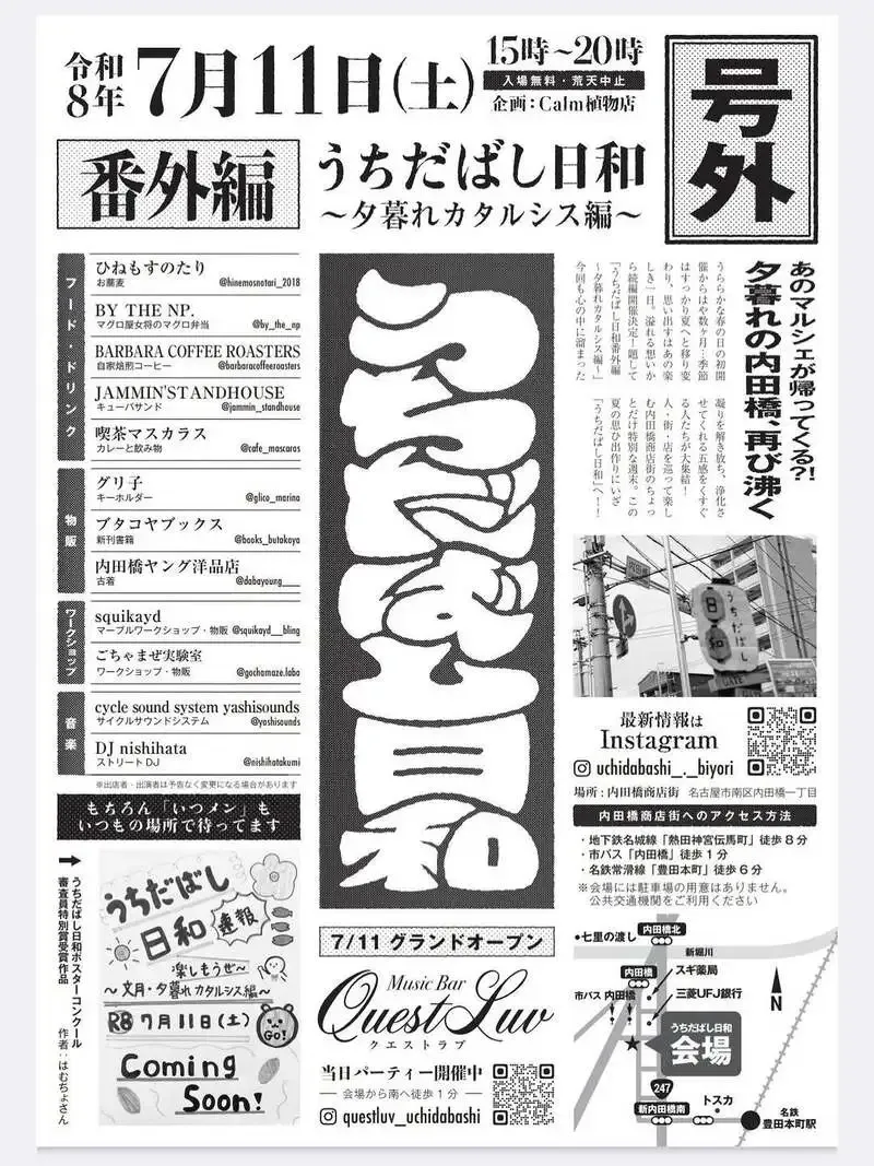 名古屋・黄昏リリーでWCB×Mountain Cultureの「Riding the Pine」ほか3種を開栓