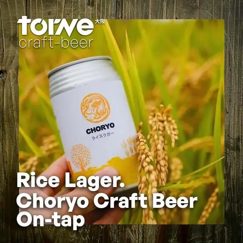 大阪・torne_craftbeerで志賀高原ビール『Porter』開栓、5月30日に銀シャリ会