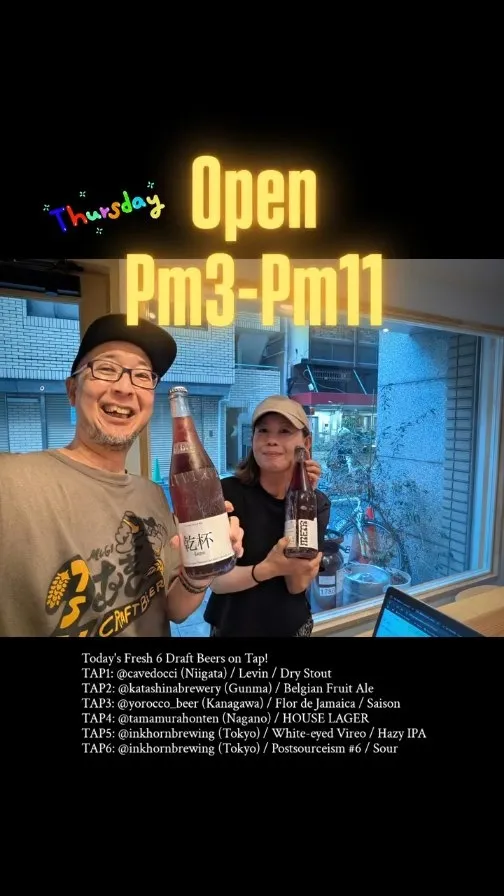 秋葉原のCraftbeer 2むぎが6種の新樽生を案内　次タップは玉村本店HOUSE LAGER