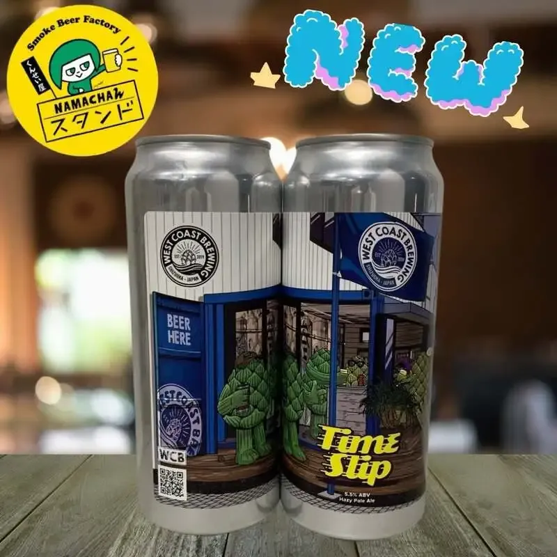 Namachaんスタンド椎名町店にVERTERE×伊勢角屋麦酒のFrustum缶入荷