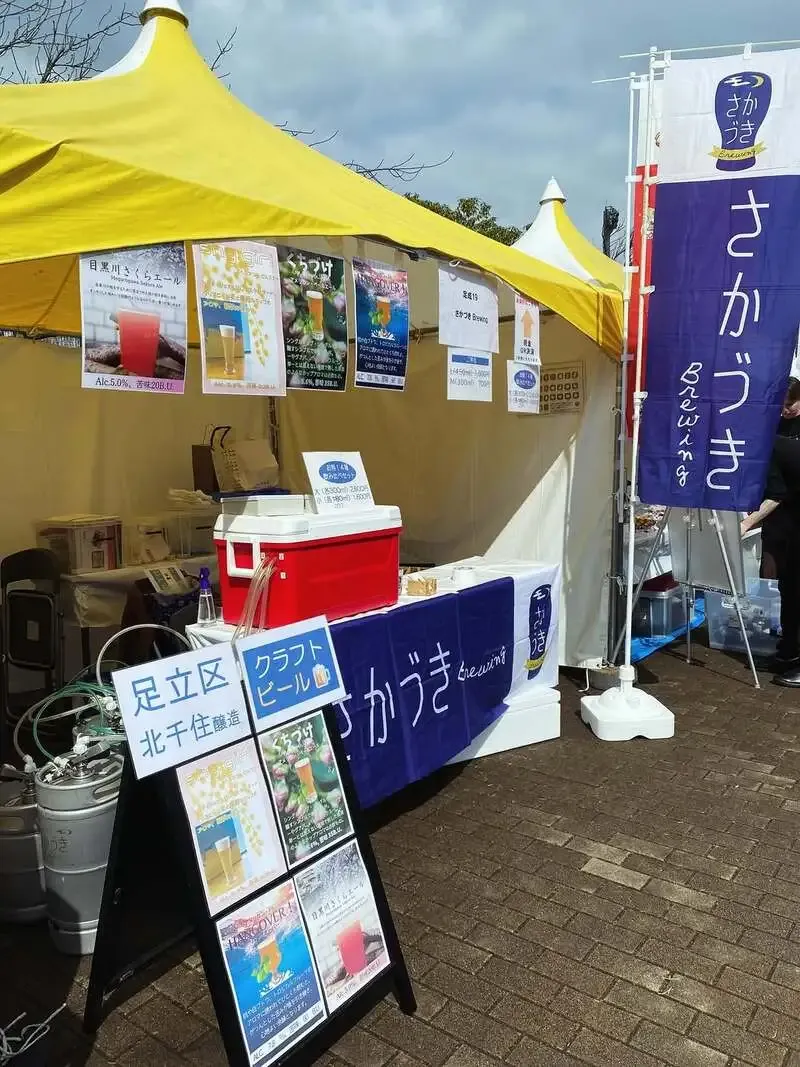 さかづきブルーイング、舎人公園の千本桜祭りに出店　春の4種を提供