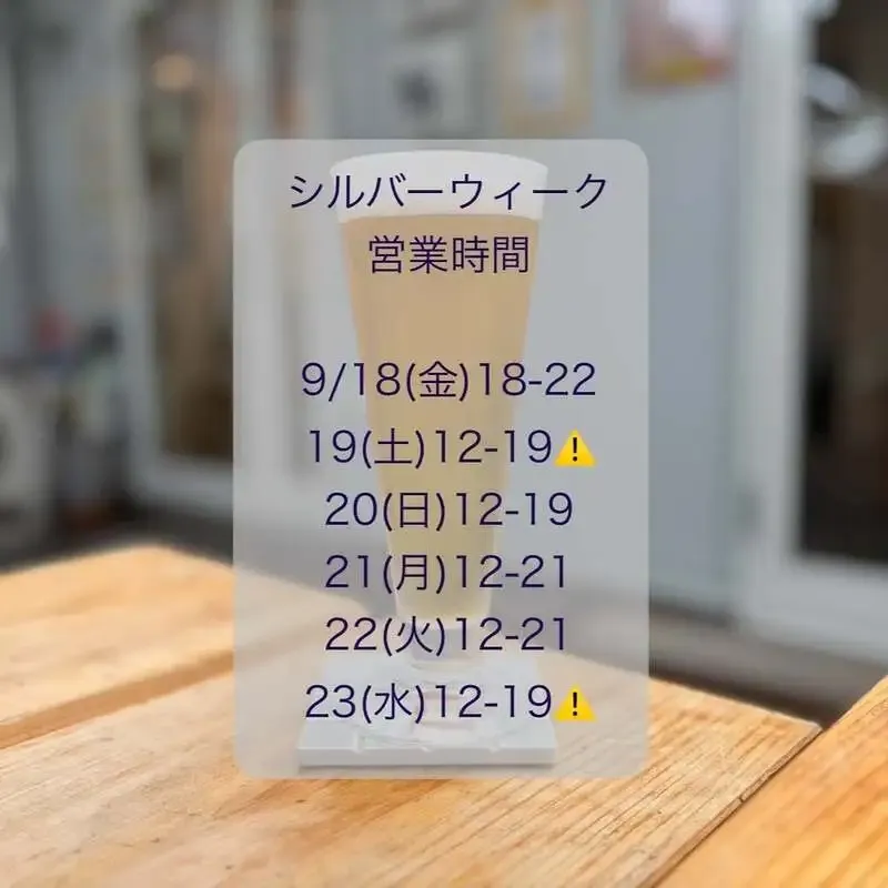 Camado Brewery HAKOFUNE Announces Its September 18–23 Service Period