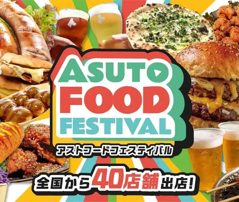 Amber Rondo in Sendai opens late on Sept. 3 and 4, with 10 draft slots listed