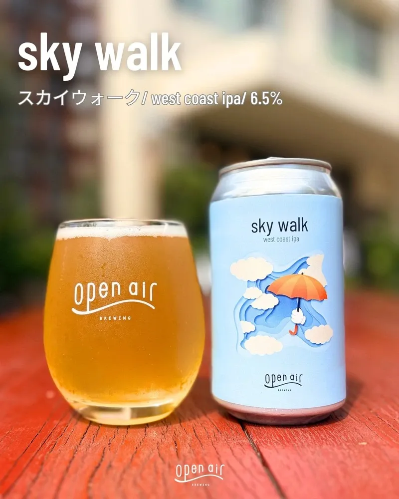 Open Air湊山醸造所がWest Coast IPA「sky walk」を発売