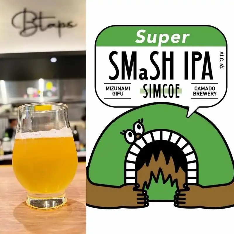 Btaps 虎ノ門ヒルズ店でCAMADO BREWERYの「Super SMaSH IPA SIMCOE」開栓