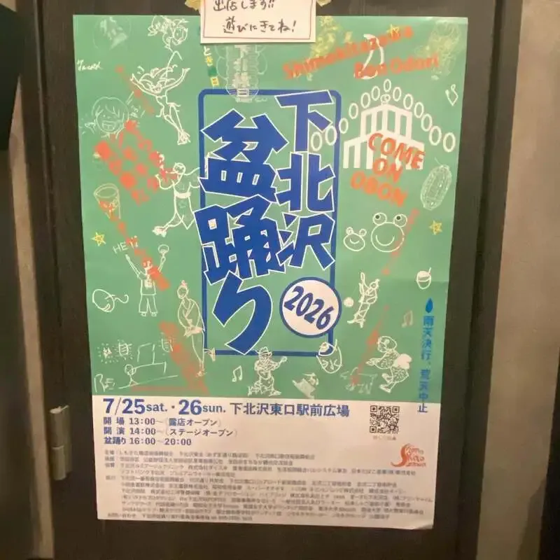 ビアバルFesta下北沢が6/30の生ビールラインナップ公開、国産5種と海外5種