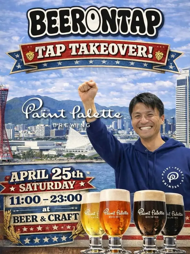 BEER & CRAFT、4月25日にペイントパレットブリューイングのタップテイクオーバー開催