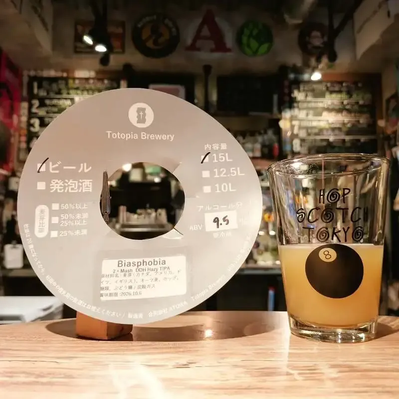 Hop-Scotch TokyoでFremont Brewing「Extra Lush」など7種が開栓