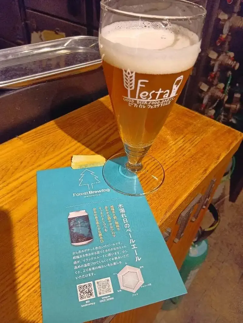 ビアバルFesta下北沢、3/20にフォレストブルーイング『木漏れ日のペールエール』開栓
