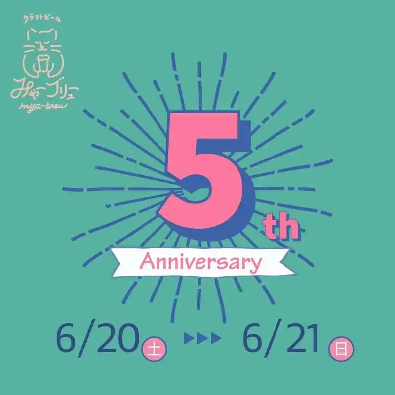 Mya Brew in Nagoya's Chikusa Ward to Hold a Two-Day 5th Anniversary Festival Starting June 20