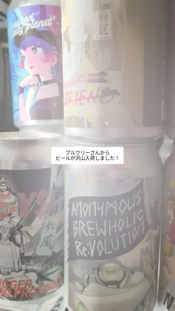 大阪・難波のcafé&beer あるか→アるか、本日17時オープンで9タップ案内