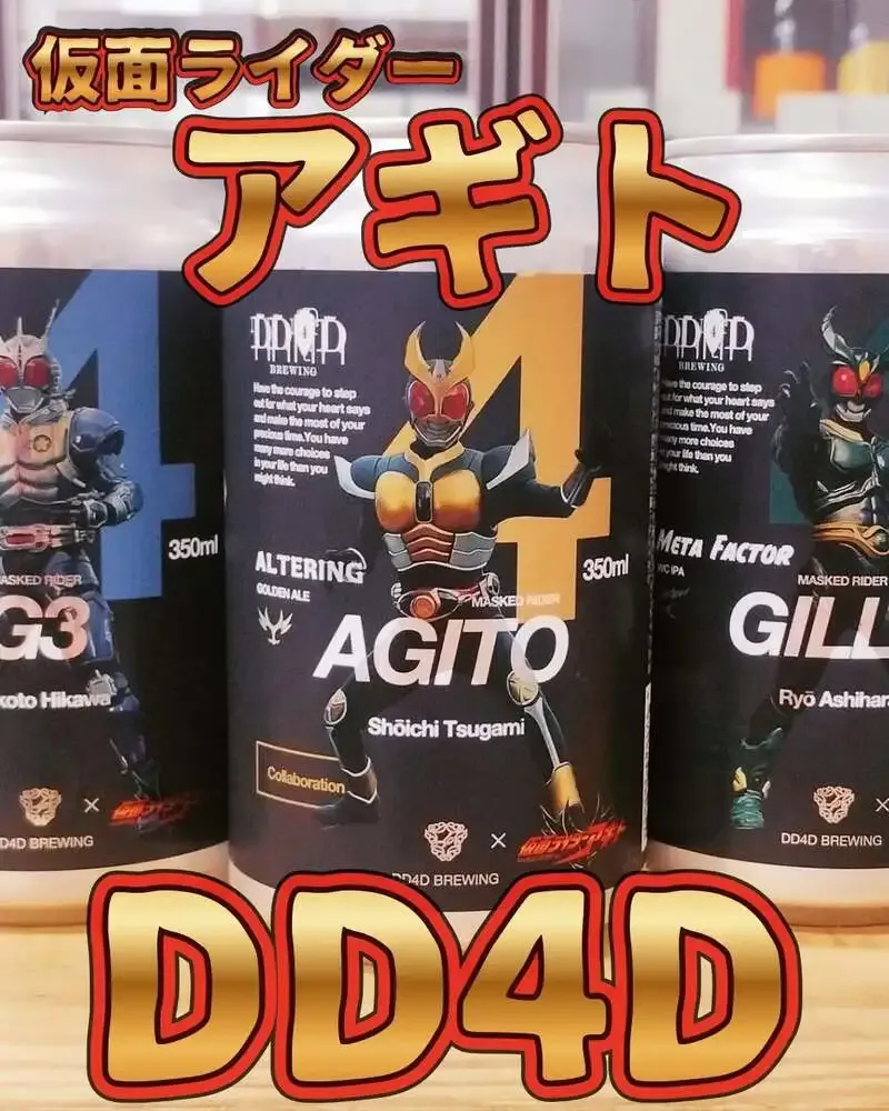 鈴木酒販にDD4D『仮面ライダーアギト』限定3種缶が入荷
