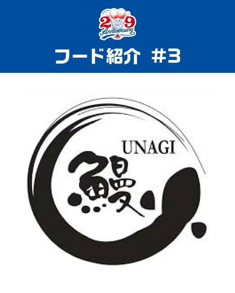 伊勢角屋麦酒、4月18日に下野工場で29周年祭を開催