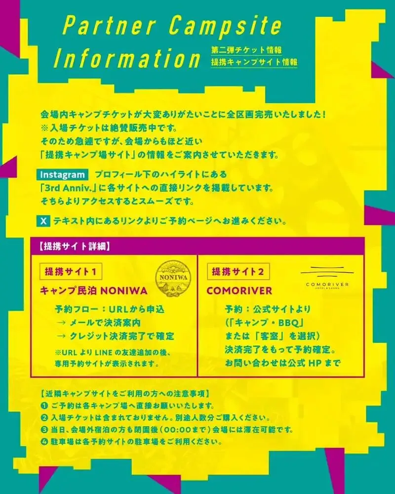 ティーンエイジブルーイング、3周年記念フェス「Teenage Weekend 2026」を5月30日に開催