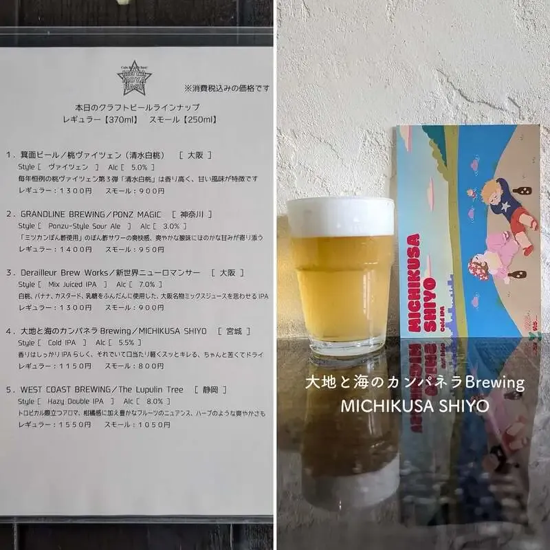 モヤモヤベースで国産桃ヴァイツェンなど3樽がラインナップ