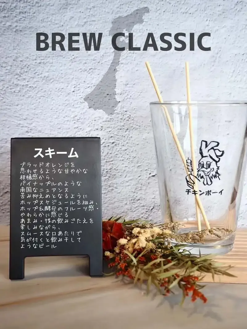 名古屋・CHICKEN BOYでBREW CLASSIC「スキーム」を開栓