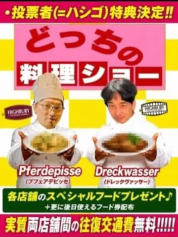Highbury -The Cave of Beer-で「KÖLSCH vs ALT」続報、週末は横浜と新宿御苑をハシゴ