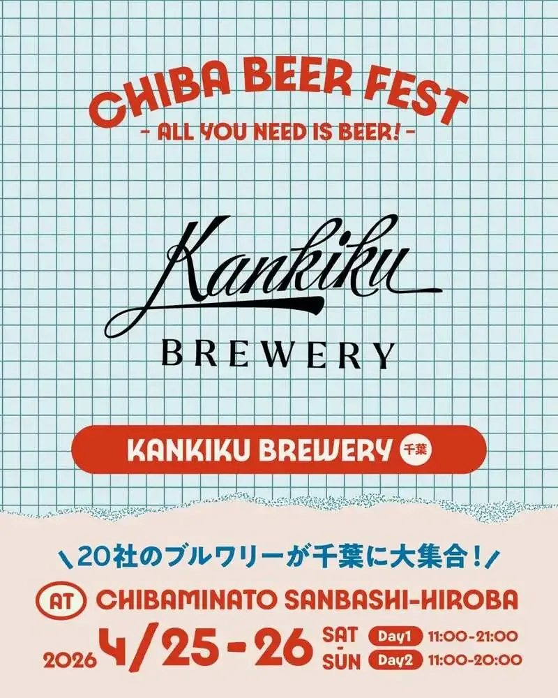 TAP ROOM 99がチバビアフェスト2026案内、KANKIKU BREWERY参加