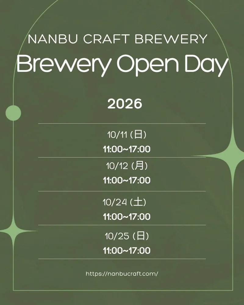 NANBU CRAFT BREWERYで米国産IPA「Trademark Codebreaker」を味わう