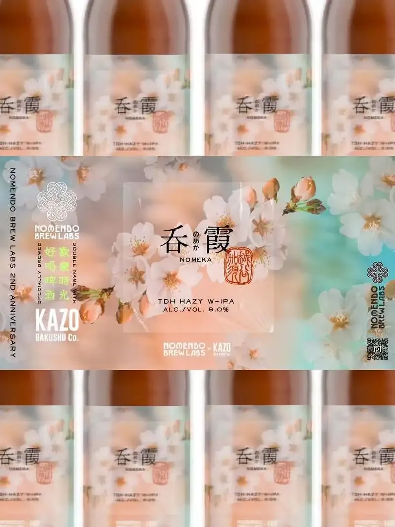 ノメンドブリュースタンド、4月5日に元荒川でお花見会を実施　会費4000円