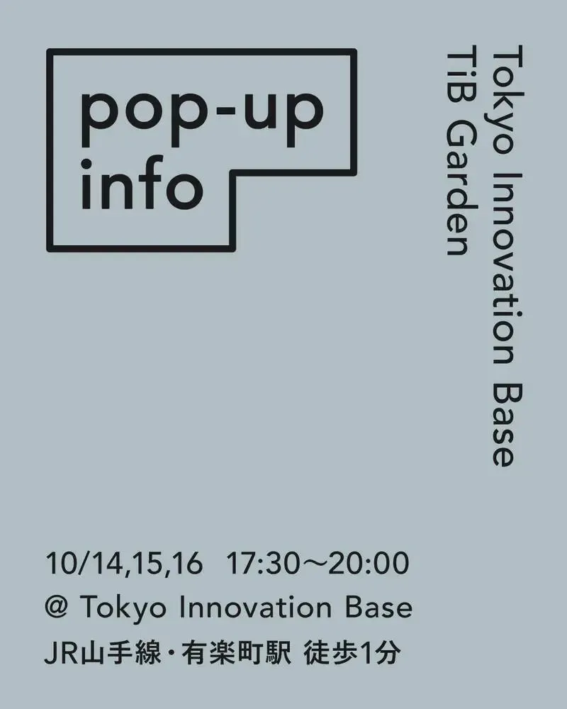 Tiels Brewing to Pour in Yurakucho at TIB GARDEN, Oct. 14–16