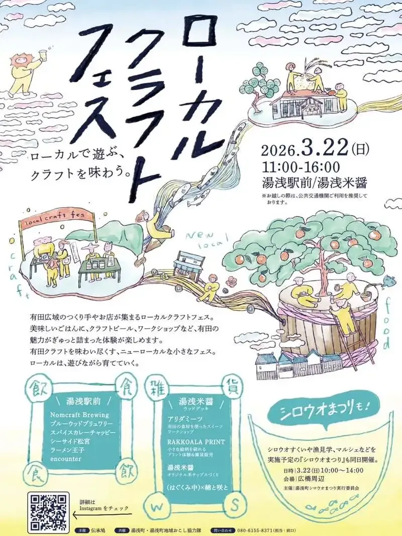 Nomcraft Brewingが「出店お知らせ！」を投稿、イベント情報を予告