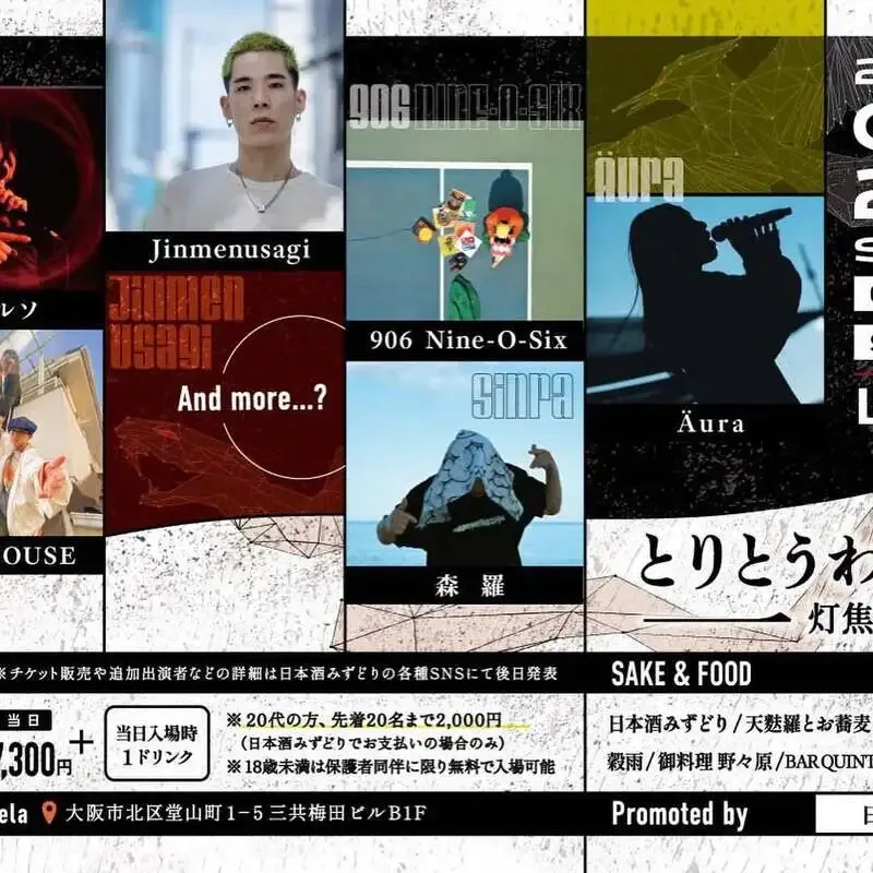 大阪・umbrellaが4月25日18時オープン、ダンクホップIPAを投入