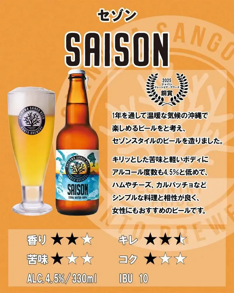 南都酒造所、沖縄・南城市で楽しむクラフトビールの拠点